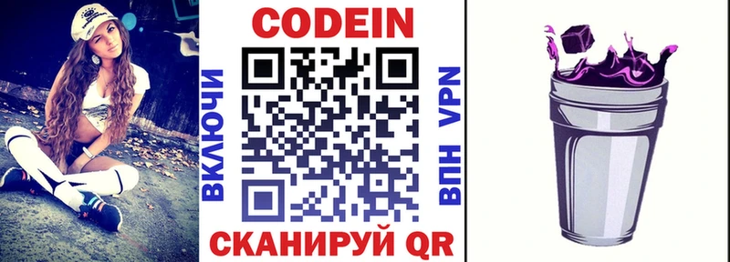 цены   Талдом  мега сайт  Кодеин Purple Drank 