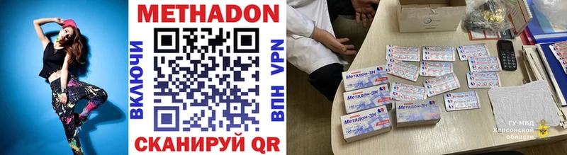 Метадон мёд  Талдом 